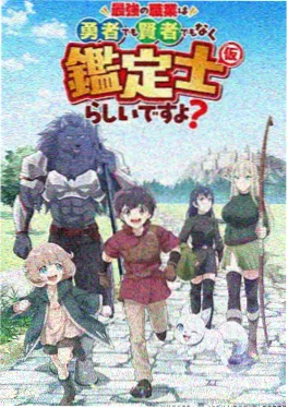 数码宝贝第一季 动画海报